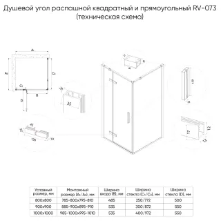 Душевой уголок Veconi Rovigo RV-073R/R, 1200х1000х1950, хром, стекло дождь